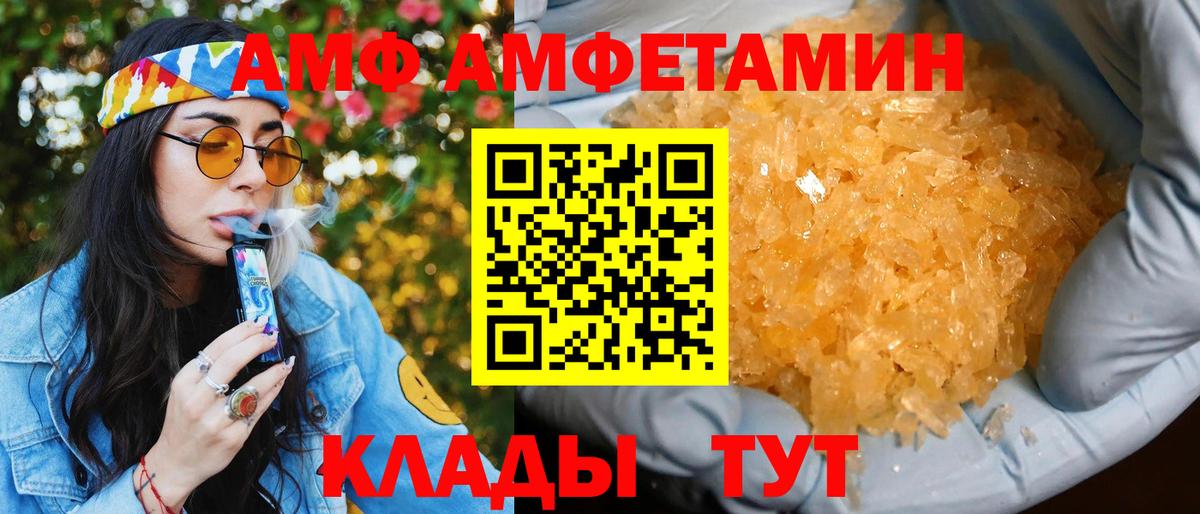 Кудымкар  Amphetamine Розовый  Amphetamine  Вход с VPN 