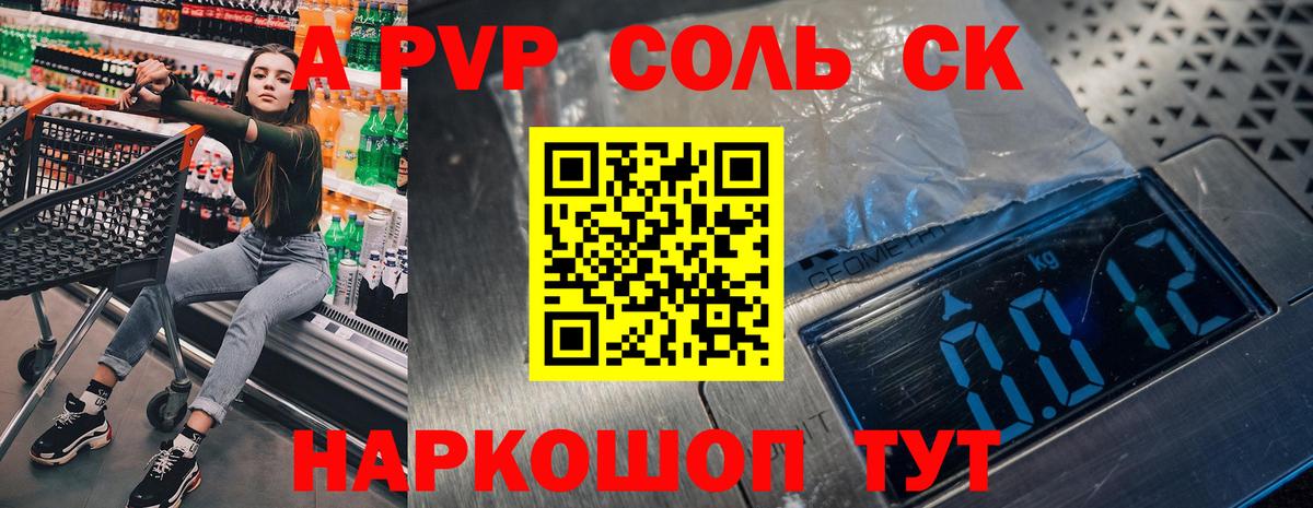 А ПВП Соль Кудымкар