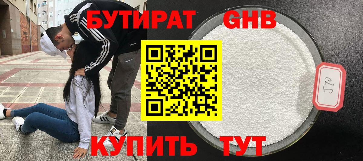 БУТИРАТ BDO  Вход с VPN  Кудымкар 