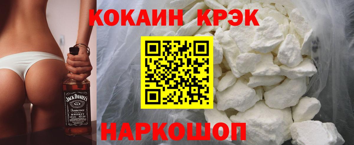 КОКАИН Fish Scale  КОКАИН  COCAIN Колумбийский  Кудымкар  Вход с VPN 