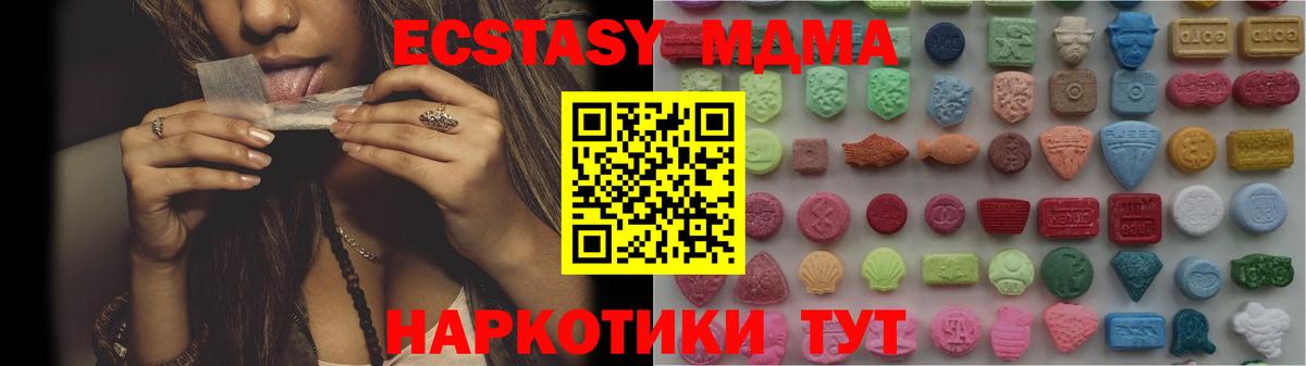 Кудымкар  Ecstasy  Вход с VPN  ЭКСТАЗИ VHQ  OMG рабочий сайт  Ecstasy TESLA 