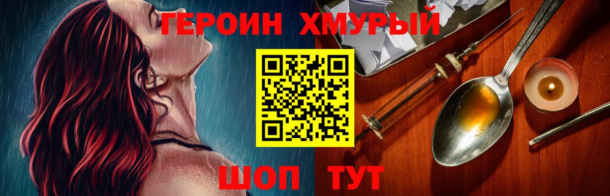 Героин гречка  Героин  Кудымкар  Вход с VPN 