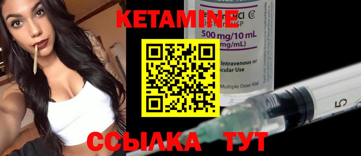 Кетамин VHQ Кудымкар