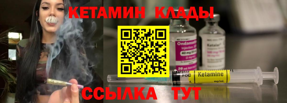 КЕТАМИН VHQ  КЕТАМИН ketamine  kraken tor  маркетплейс Telegram  Вход с VPN  Кудымкар 