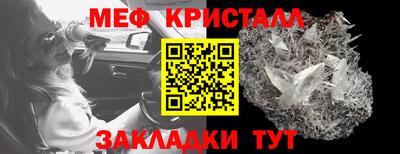 мефедрон Канаш
