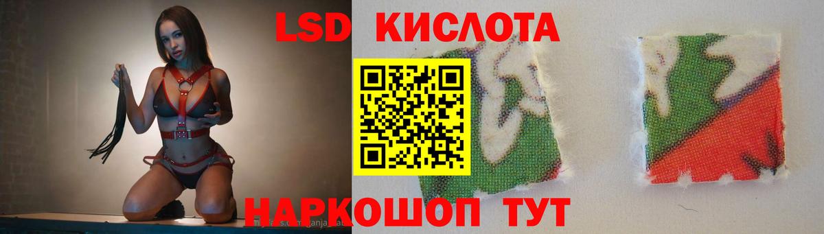 ЛСД экстази кислота Кудымкар