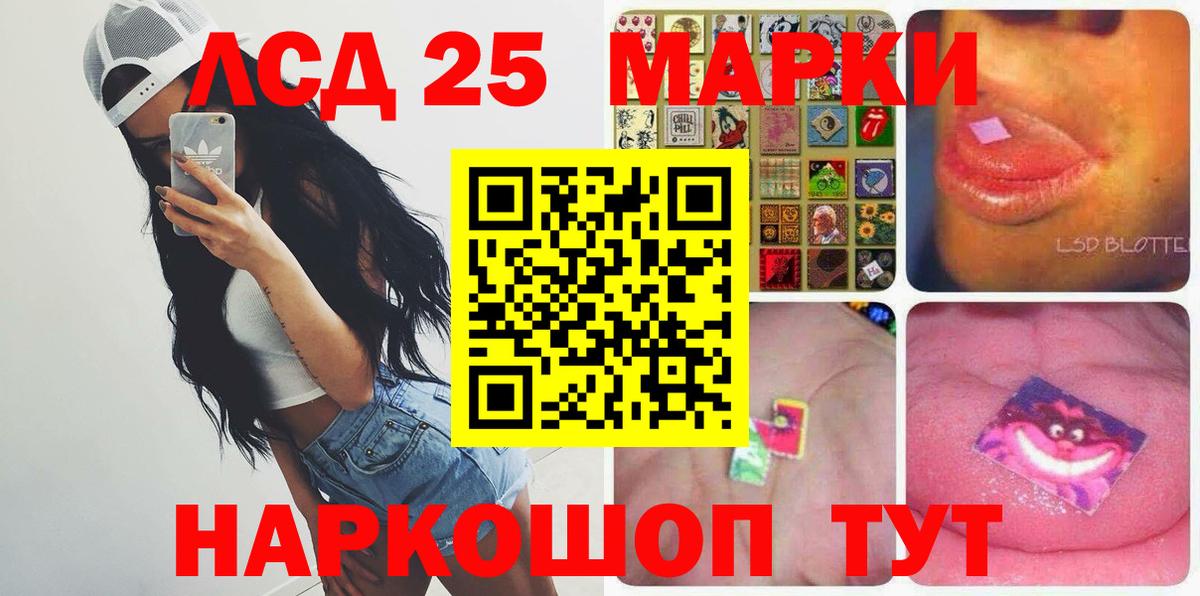 LSD-25 экстази кислота  Вход с VPN  Кудымкар 
