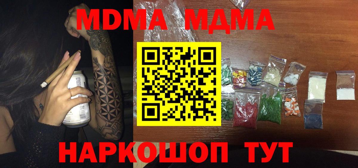 MDMA Molly Кудымкар