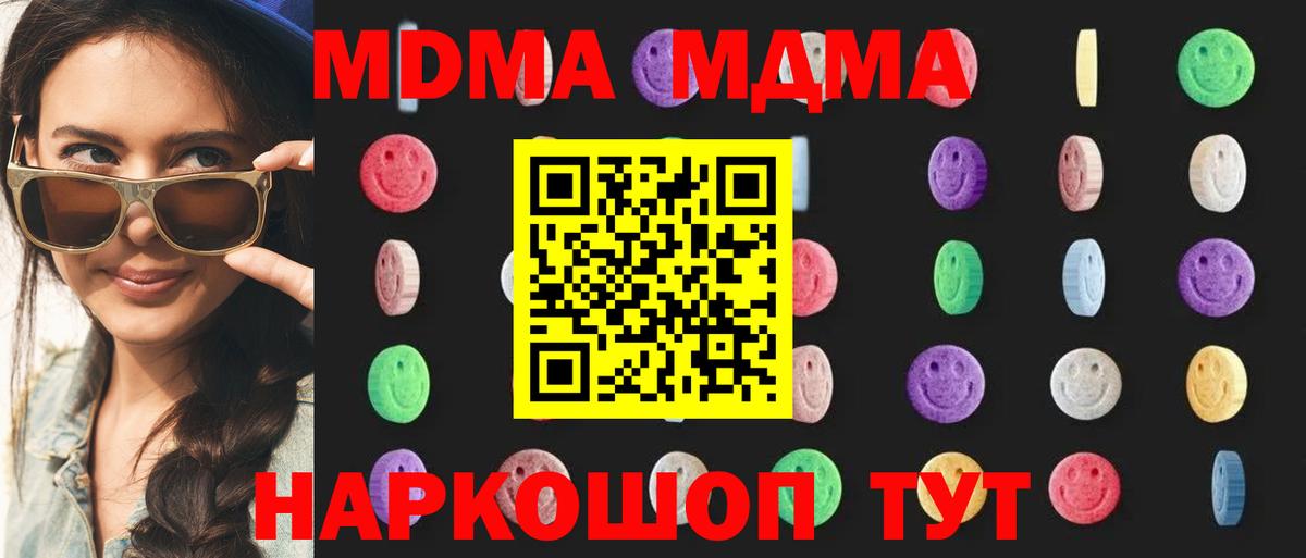 МДМА молли  МДМА  Кудымкар  Вход с VPN 