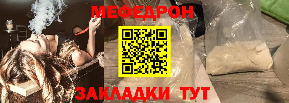 Кудымкар  Меф  Меф мука  Вход с VPN  Меф VHQ 