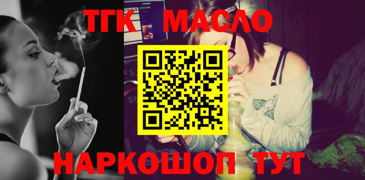ТГК THC oil Кудымкар