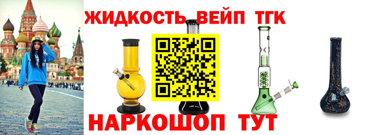 Кудымкар  ТГК Wax  Вход с VPN  Дистиллят ТГК вейп с тгк 